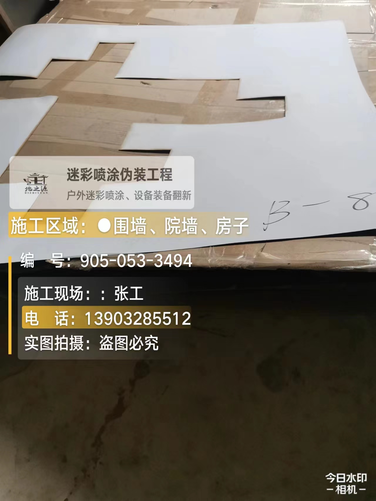 眉山外墙迷彩喷涂的核心是抗碱耐候